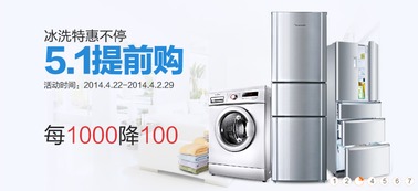 五一家電數(shù)碼促銷盛宴 趨勢、攻略與避坑指南